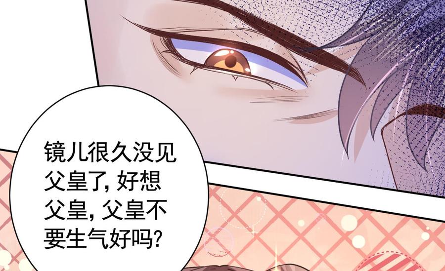 皇弟，莫提刀 - 第7话 如何苟命？全靠演技！ - 第115张图