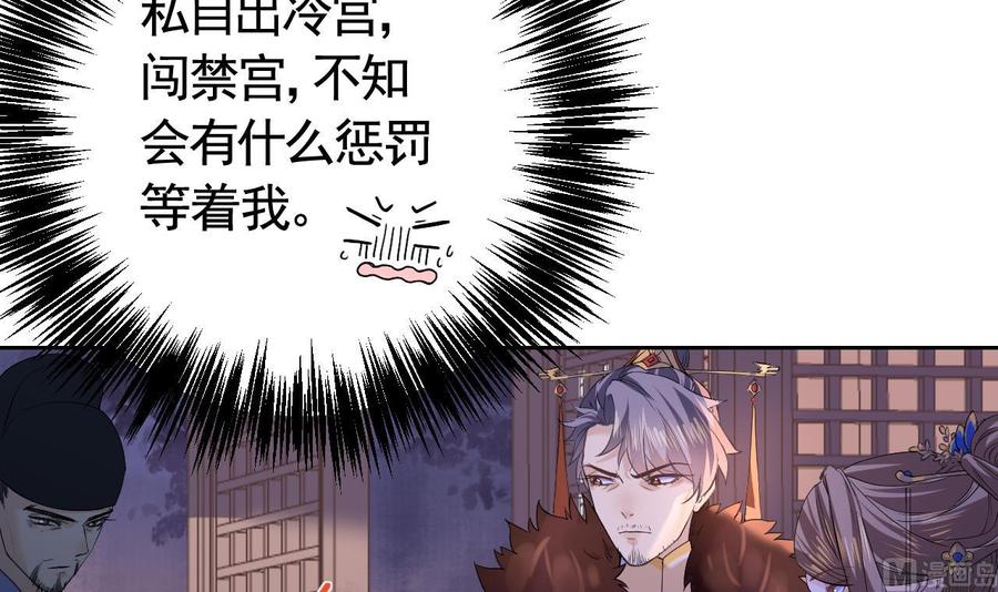 皇弟，莫提刀 - 第7话 如何苟命？全靠演技！ - 第108张图