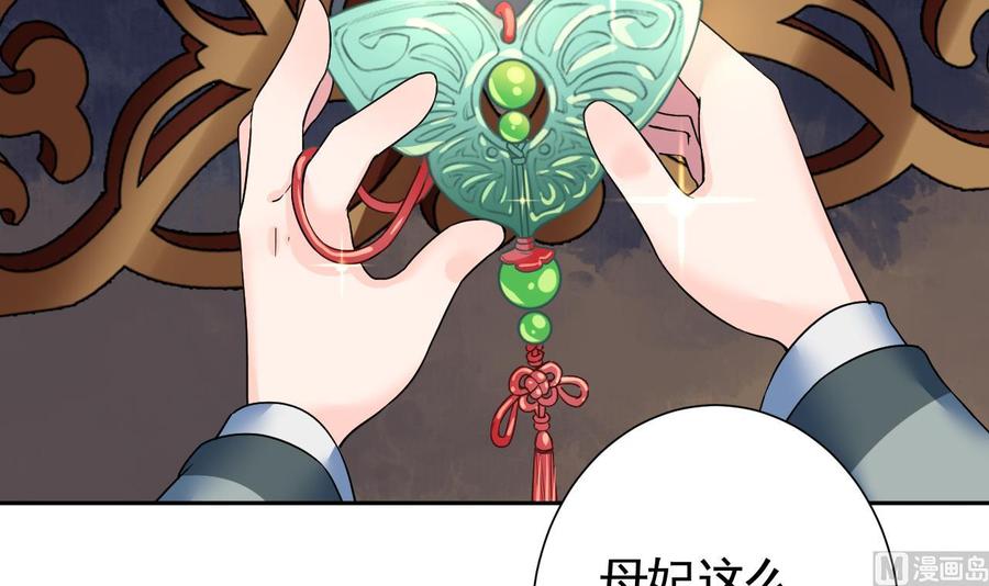 皇弟，莫提刀 - 第7话 如何苟命？全靠演技！ - 第54张图