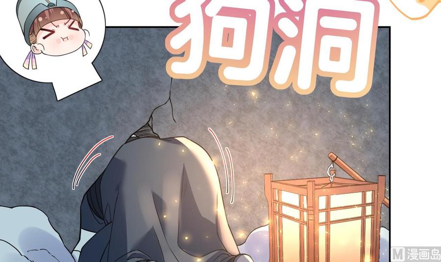 皇弟，莫提刀 - 第7话 如何苟命？全靠演技！ - 第27张图