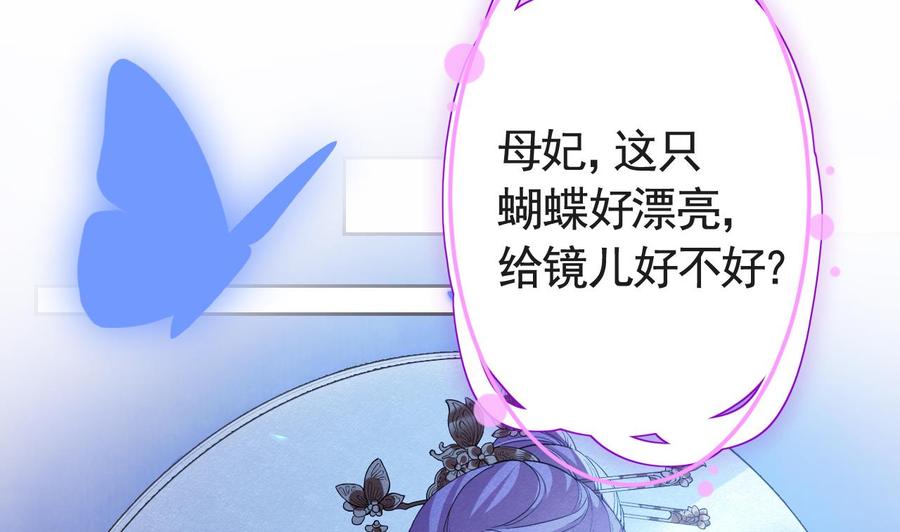 皇弟，莫提刀 - 第7话 如何苟命？全靠演技！ - 第47张图