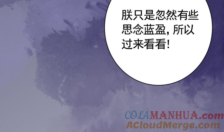 皇弟，莫提刀 - 第7话 如何苟命？全靠演技！ - 第97张图