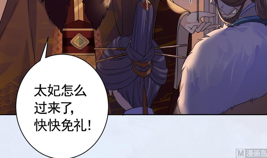 皇弟，莫提刀 - 第7话 如何苟命？全靠演技！ - 第90张图