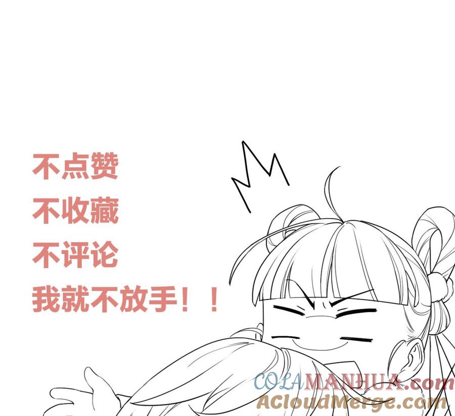 皇弟，莫提刀 - 第7话 如何苟命？全靠演技！ - 第121张图