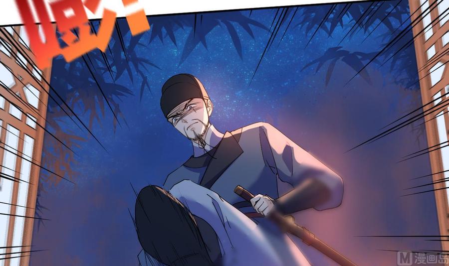 皇弟，莫提刀 - 第7话 如何苟命？全靠演技！ - 第84张图