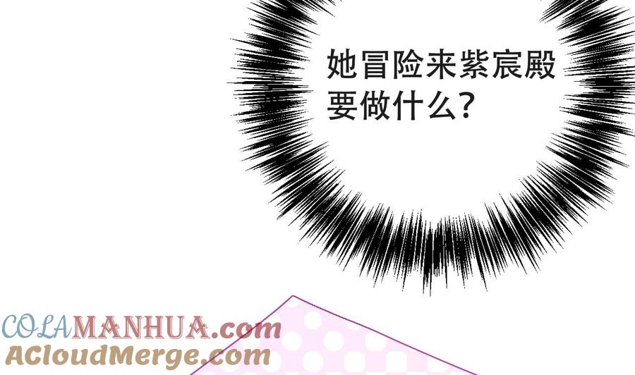 皇弟，莫提刀 - 第7话 如何苟命？全靠演技！ - 第25张图