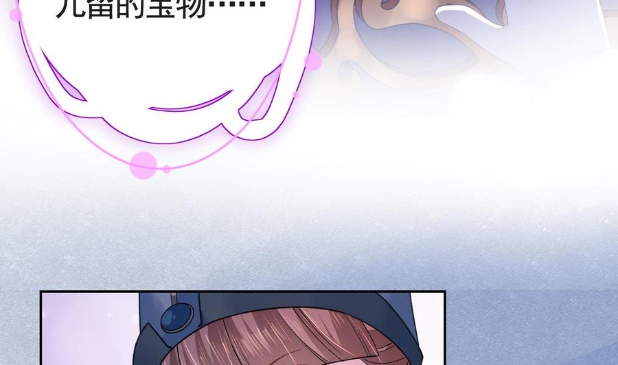 皇弟，莫提刀 - 第7话 如何苟命？全靠演技！ - 第50张图