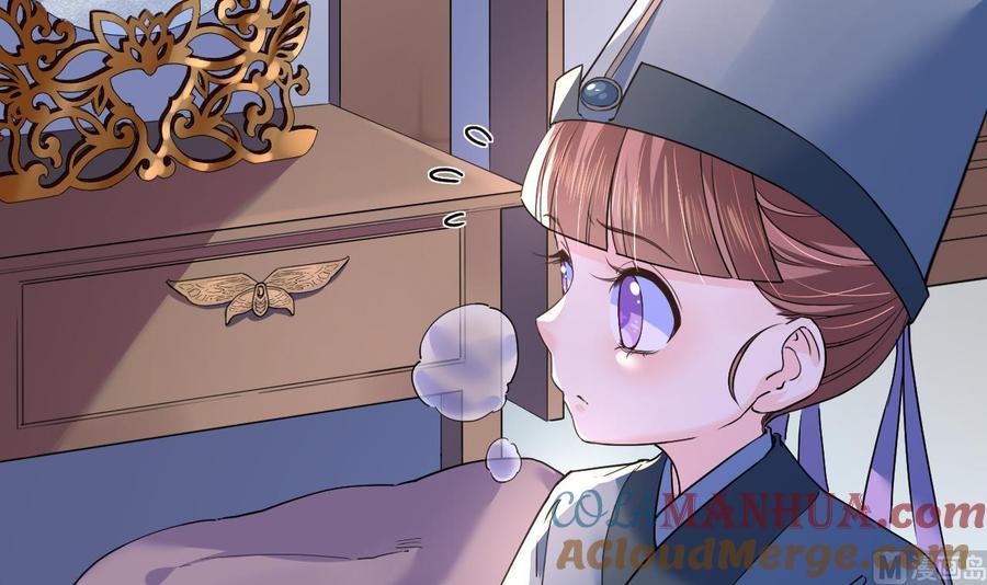 皇弟，莫提刀 - 第7话 如何苟命？全靠演技！ - 第45张图