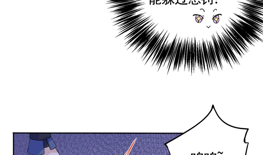 皇弟，莫提刀 - 第7话 如何苟命？全靠演技！ - 第110张图