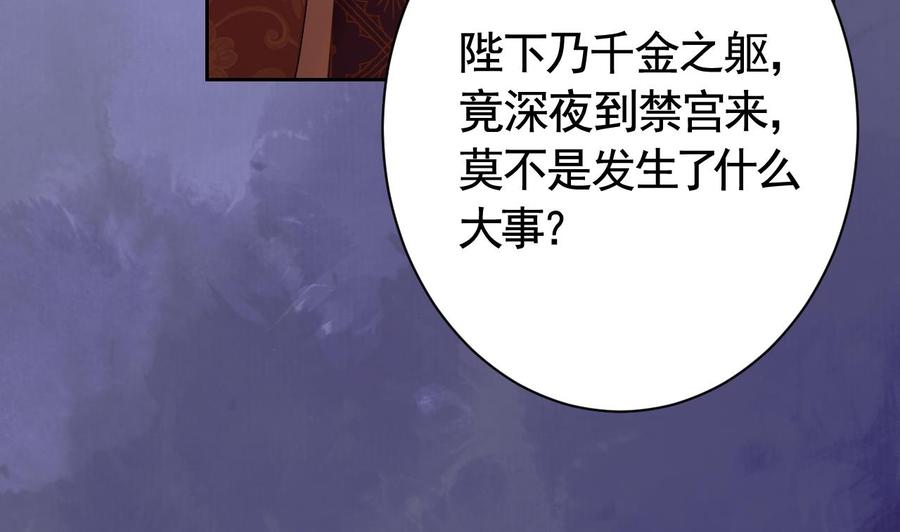 皇弟，莫提刀 - 第7话 如何苟命？全靠演技！ - 第94张图