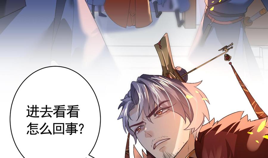 皇弟，莫提刀 - 第7话 如何苟命？全靠演技！ - 第80张图