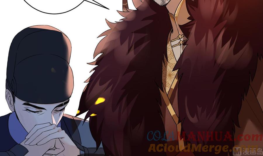 皇弟，莫提刀 - 第7话 如何苟命？全靠演技！ - 第81张图