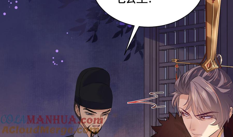 皇弟，莫提刀 - 第7话 如何苟命？全靠演技！ - 第101张图