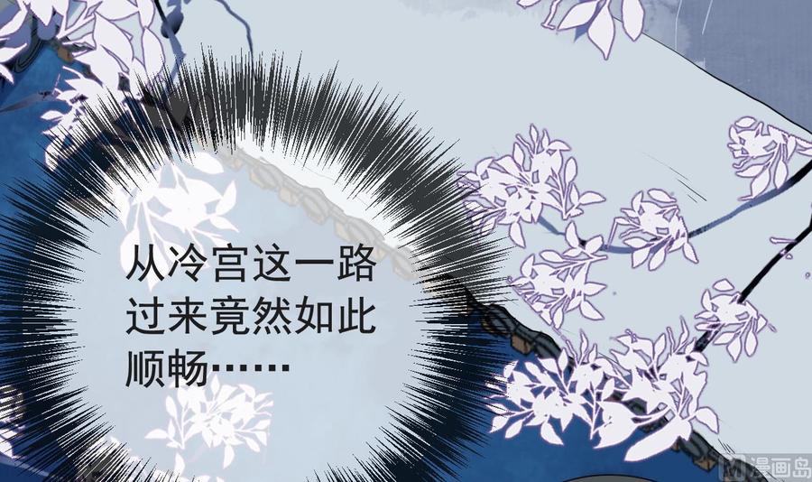 皇弟，莫提刀 - 第7话 如何苟命？全靠演技！ - 第18张图