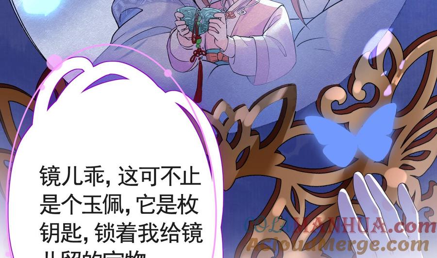 皇弟，莫提刀 - 第7话 如何苟命？全靠演技！ - 第49张图