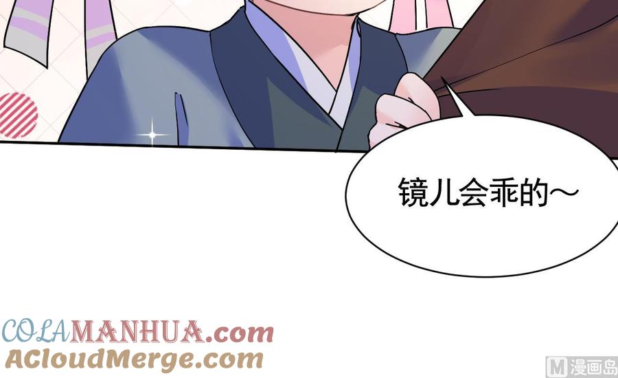 皇弟，莫提刀 - 第7话 如何苟命？全靠演技！ - 第117张图