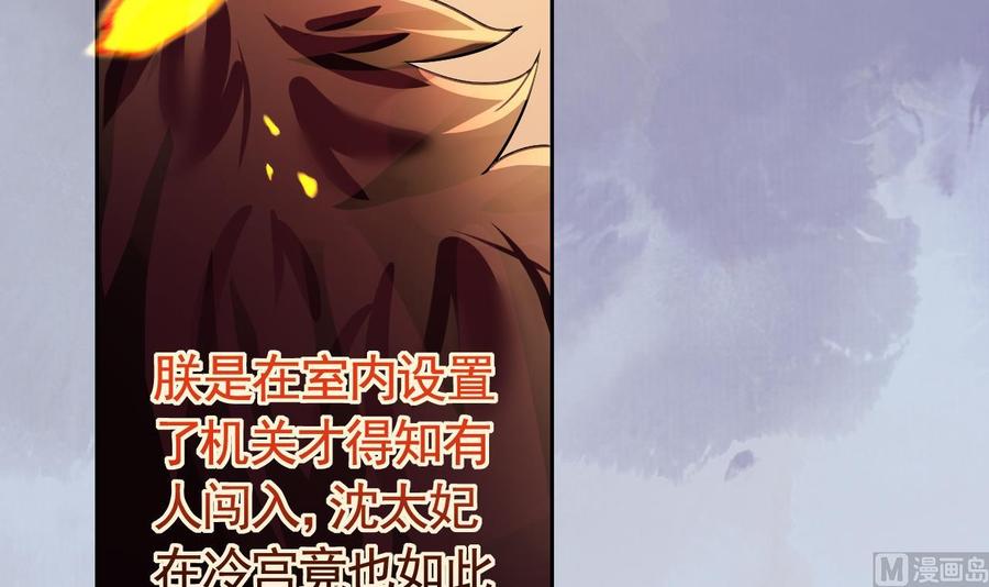 皇弟，莫提刀 - 第7话 如何苟命？全靠演技！ - 第99张图