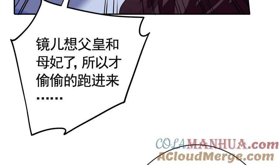 皇弟，莫提刀 - 第7话 如何苟命？全靠演技！ - 第113张图