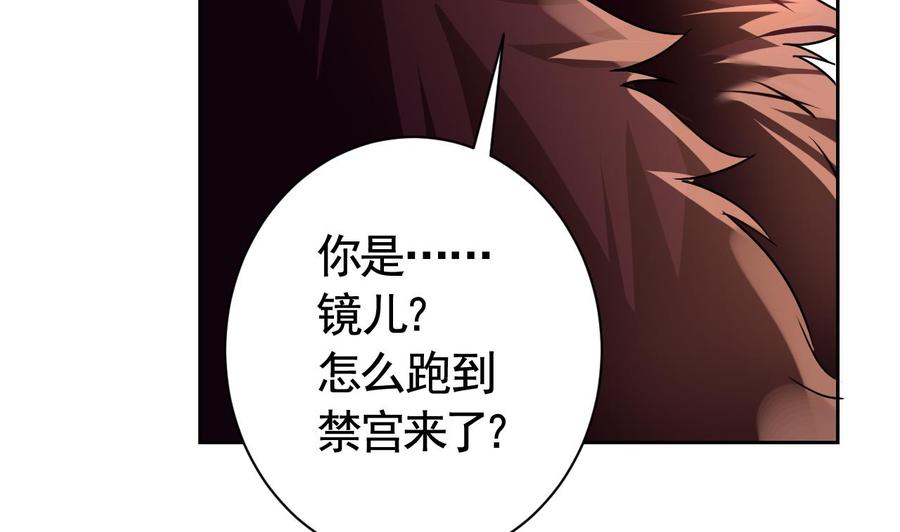 皇弟，莫提刀 - 第7话 如何苟命？全靠演技！ - 第106张图