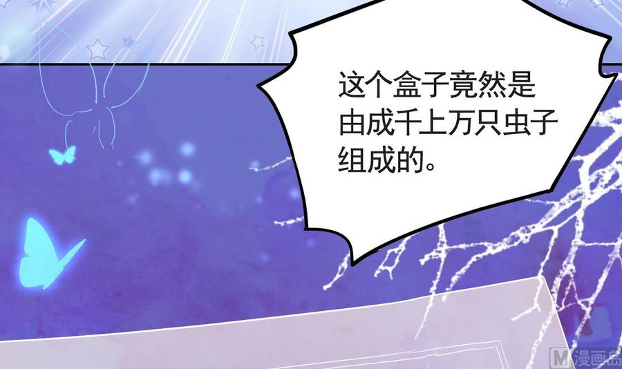 皇弟，莫提刀 - 第7话 如何苟命？全靠演技！ - 第66张图