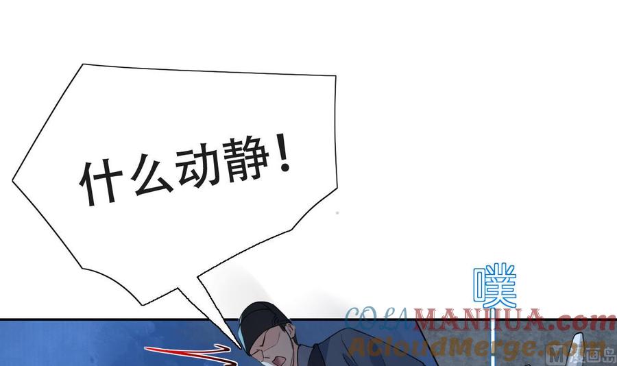 皇弟，莫提刀 - 第7话 如何苟命？全靠演技！ - 第33张图