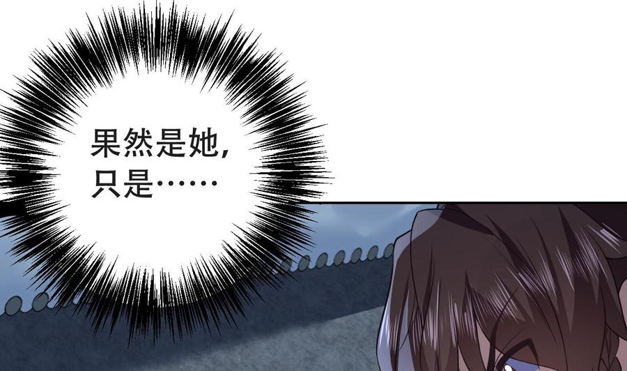 皇弟，莫提刀 - 第7话 如何苟命？全靠演技！ - 第23张图