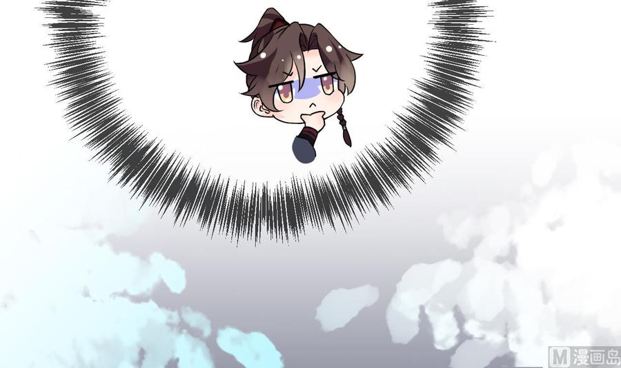 皇弟，莫提刀 - 第7话 如何苟命？全靠演技！ - 第12张图