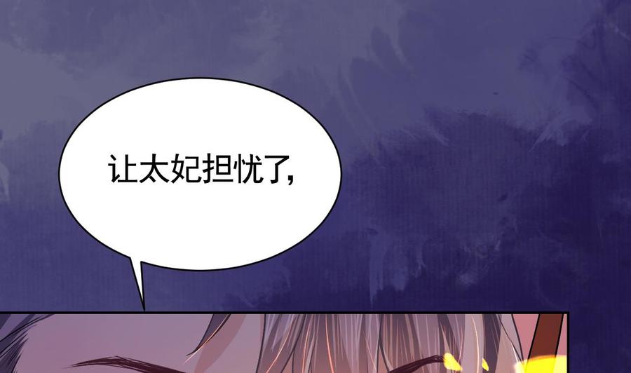 皇弟，莫提刀 - 第7话 如何苟命？全靠演技！ - 第95张图