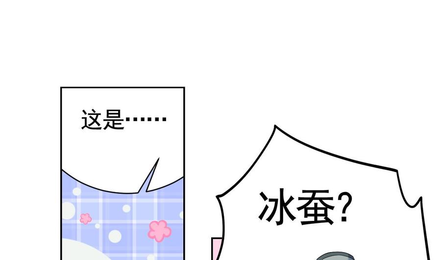 皇弟，莫提刀 - 第7话 如何苟命？全靠演技！ - 第70张图