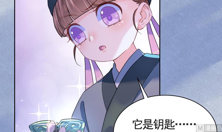 皇弟，莫提刀 - 第7话 如何苟命？全靠演技！ - 第51张图