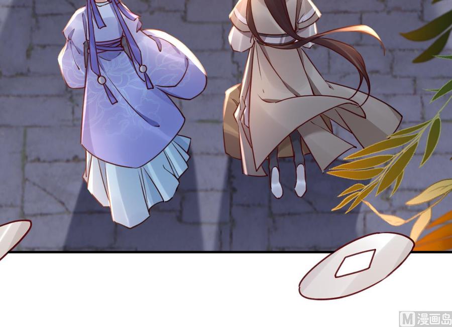 皇弟，莫提刀 - 第72话 生如尘埃 - 第78张图