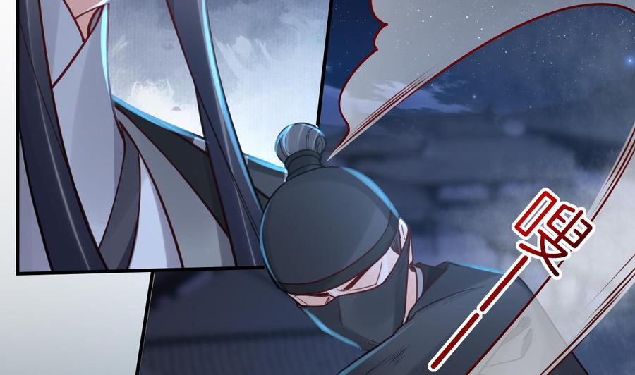 皇弟，莫提刀 - 第72话 生如尘埃 - 第20张图