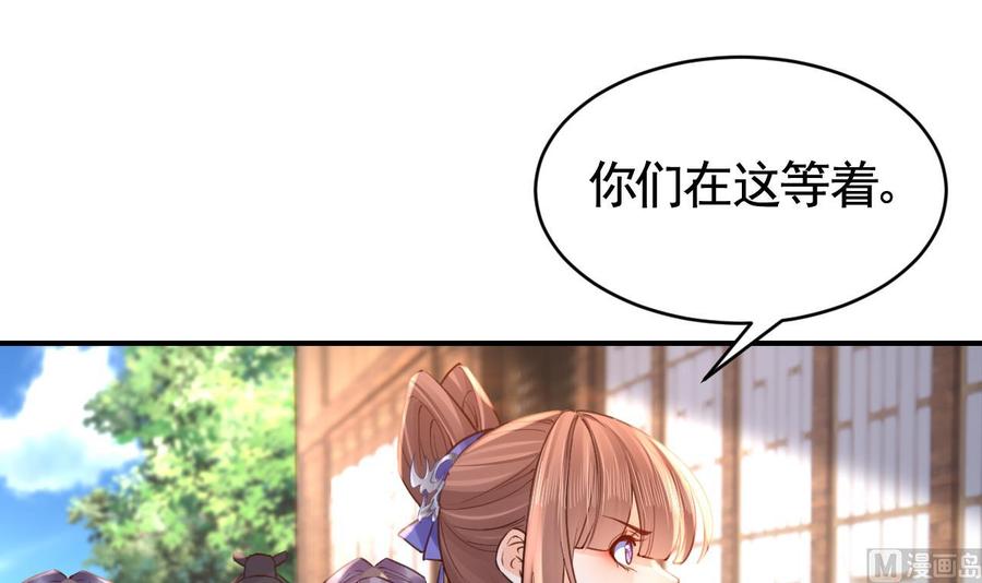 皇弟，莫提刀 - 第72话 生如尘埃 - 第48张图