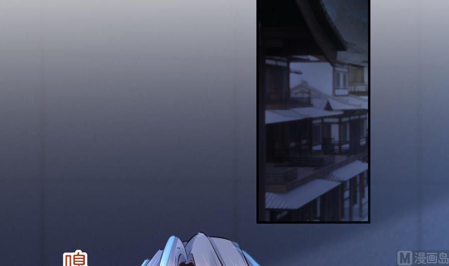 皇弟，莫提刀 - 第72话 生如尘埃 - 第96张图