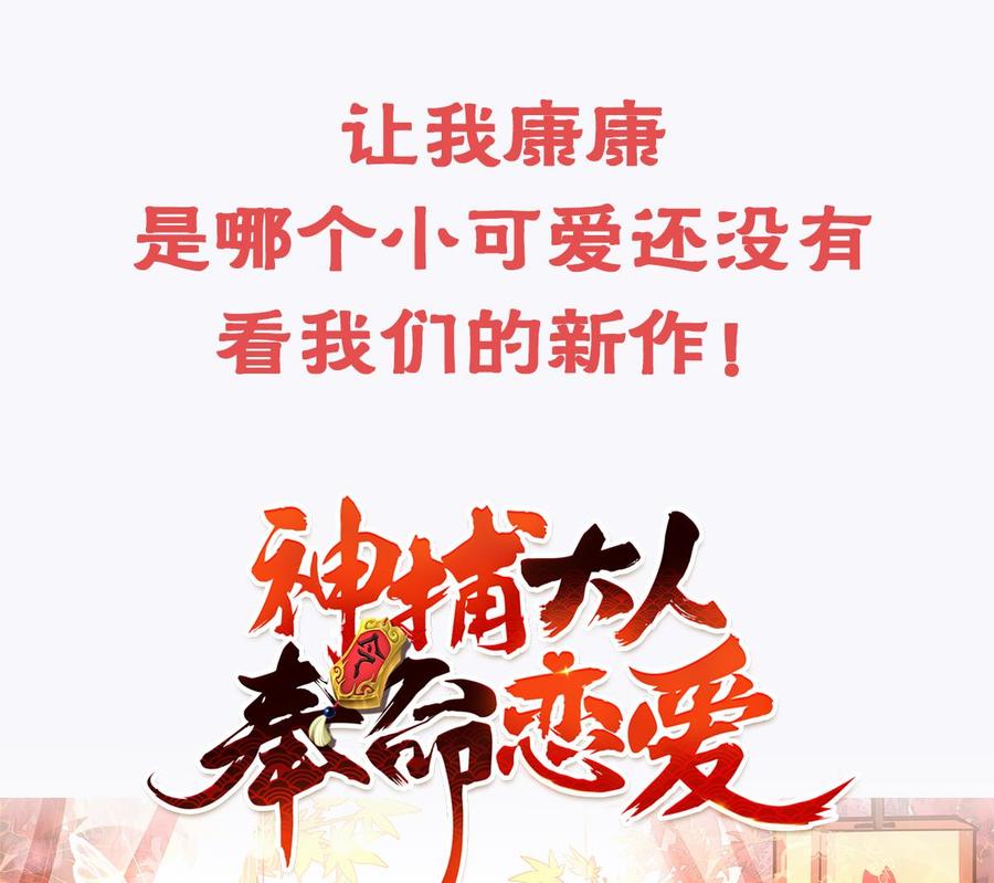 皇弟，莫提刀 - 第72话 生如尘埃 - 第103张图