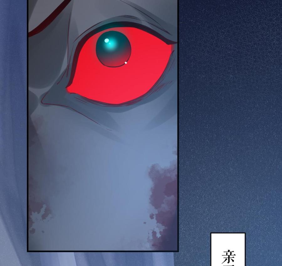 皇弟，莫提刀 - 第72话 生如尘埃 - 第100张图