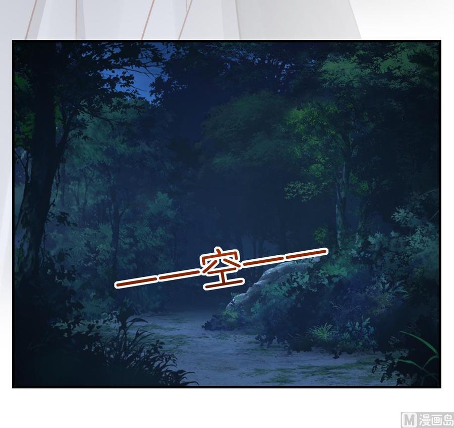 皇弟，莫提刀 - 第72话 生如尘埃 - 第27张图