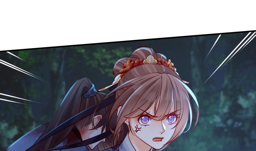 皇弟，莫提刀 - 第72话 生如尘埃 - 第16张图