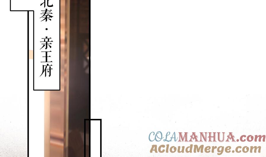 皇弟，莫提刀 - 第72话 生如尘埃 - 第41张图