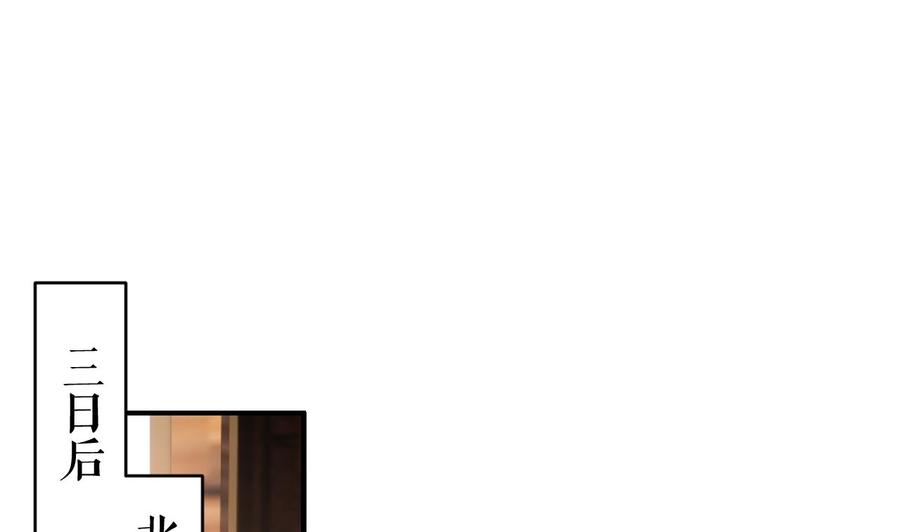 皇弟，莫提刀 - 第72话 生如尘埃 - 第40张图