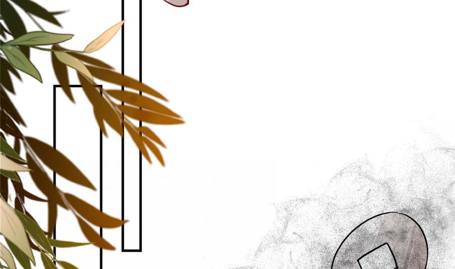 皇弟，莫提刀 - 第72话 生如尘埃 - 第74张图