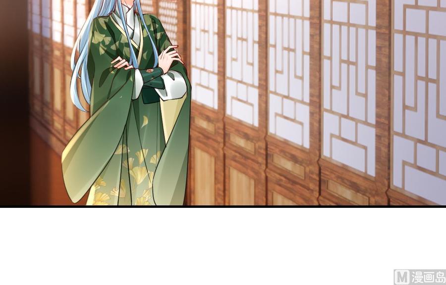 皇弟，莫提刀 - 第72话 生如尘埃 - 第90张图