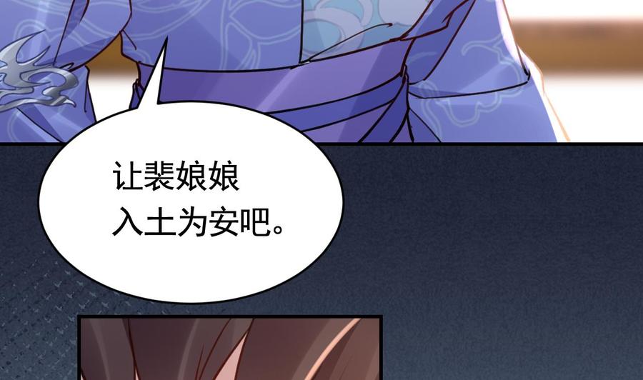 皇弟，莫提刀 - 第72话 生如尘埃 - 第62张图