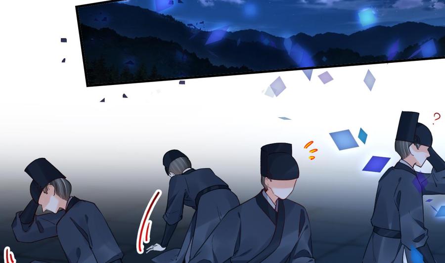 皇弟，莫提刀 - 第72话 生如尘埃 - 第34张图