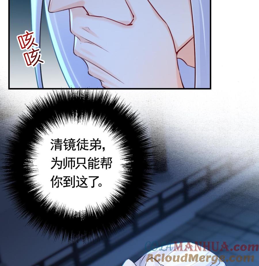 皇弟，莫提刀 - 第72话 生如尘埃 - 第37张图