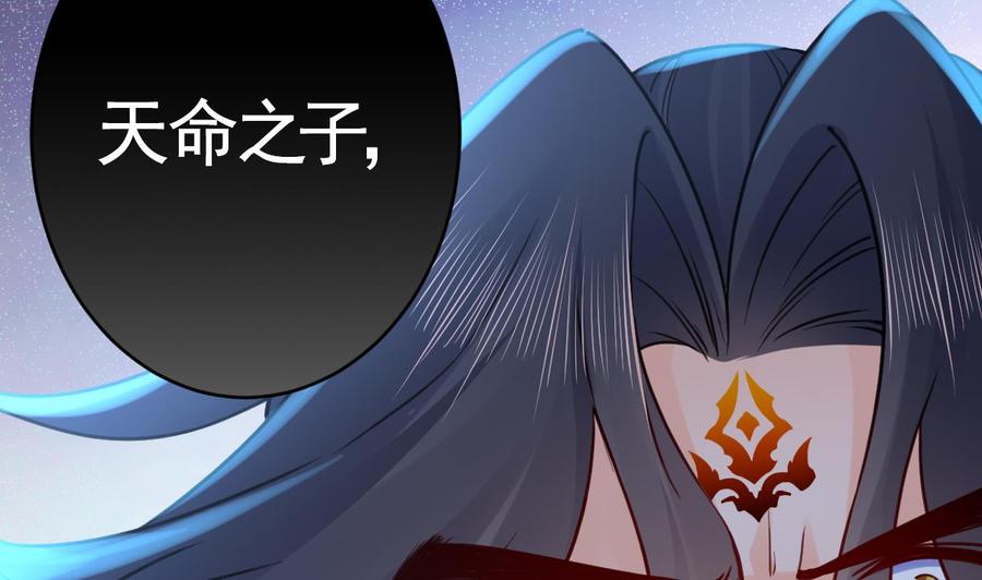 皇弟，莫提刀 - 第72话 生如尘埃 - 第7张图