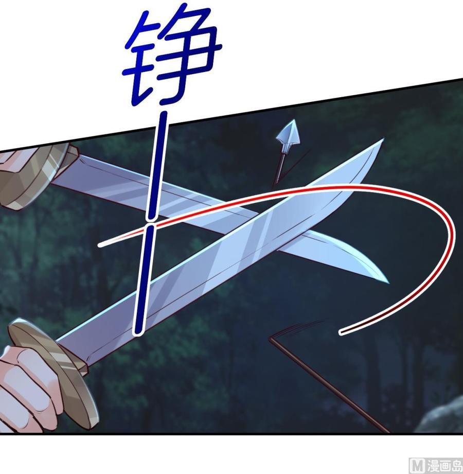 皇弟，莫提刀 - 第72话 生如尘埃 - 第15张图