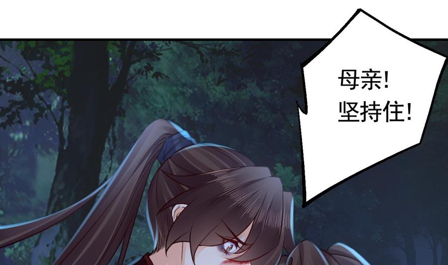 皇弟，莫提刀 - 第72话 生如尘埃 - 第4张图