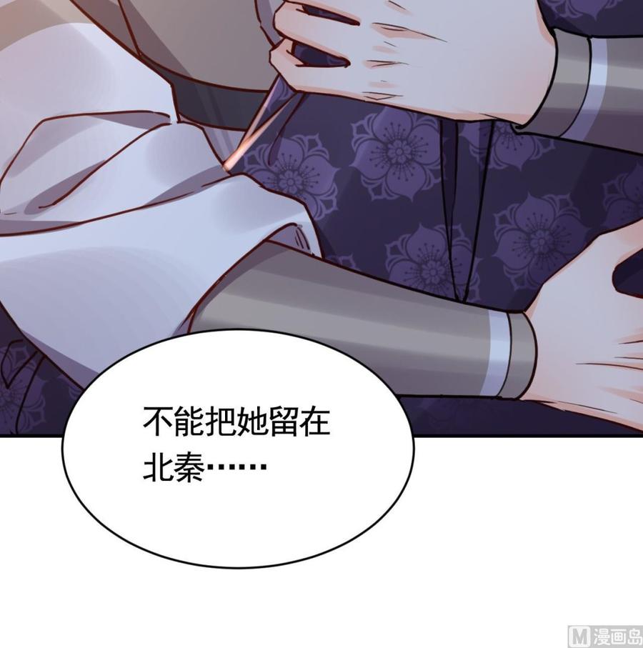 皇弟，莫提刀 - 第72话 生如尘埃 - 第66张图