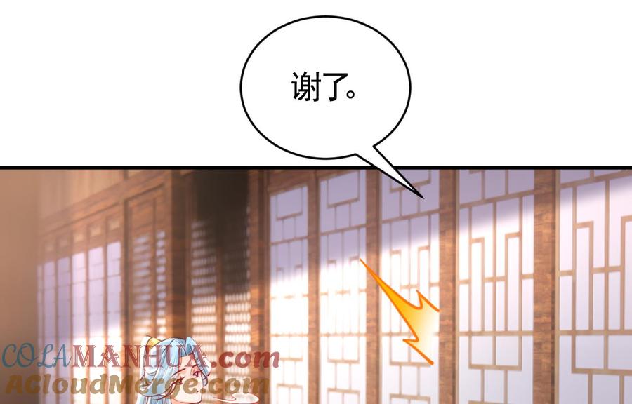 皇弟，莫提刀 - 第72话 生如尘埃 - 第89张图